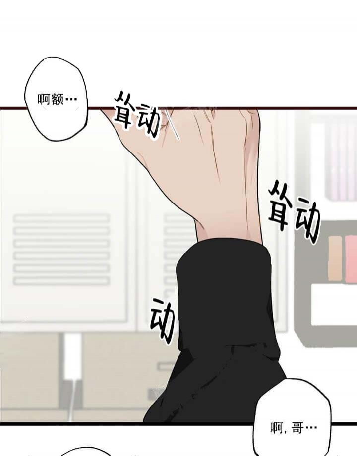 《月刊美少年》第27话 第16页