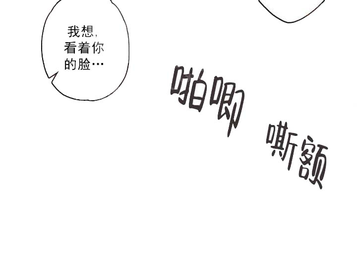 《月刊美少年》第27话 第17页