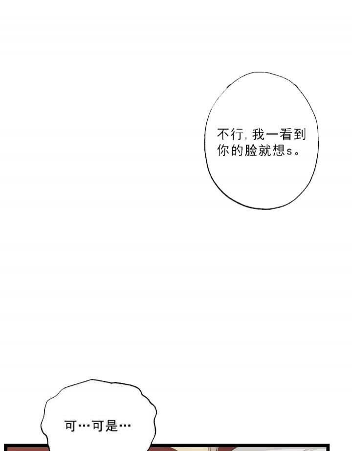 《月刊美少年》第27话 第18页