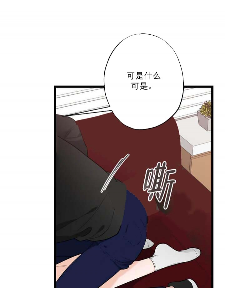 《月刊美少年》第27话 第20页