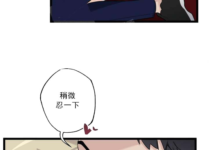 《月刊美少年》第27话 第21页