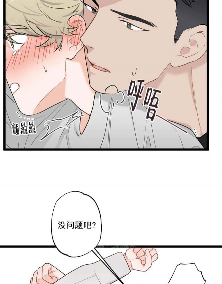 《月刊美少年》第27话 第22页