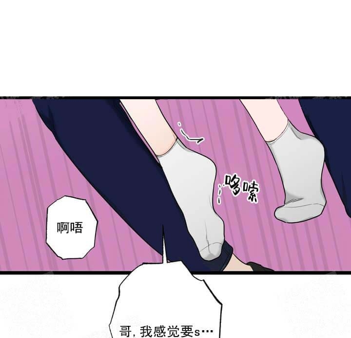 《月刊美少年》第27话 第24页
