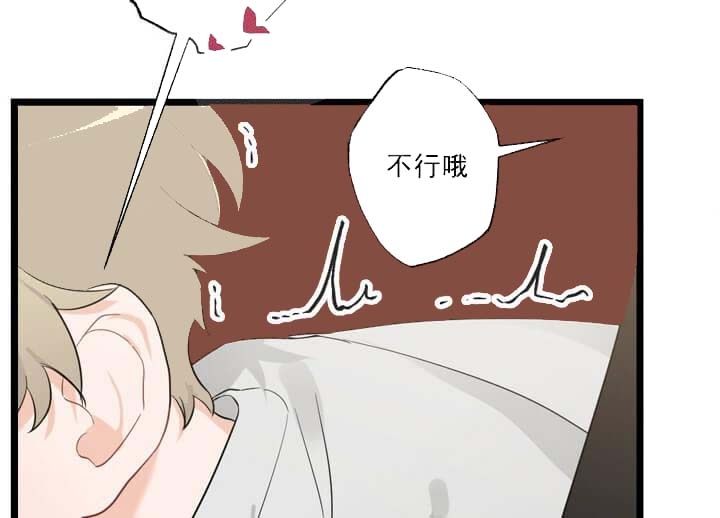 《月刊美少年》第27话 第27页