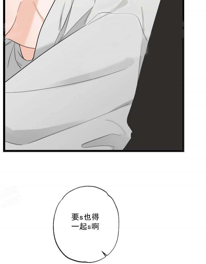 《月刊美少年》第27话 第28页