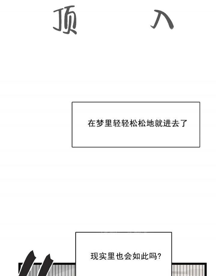 《月刊美少年》第27话 第29页