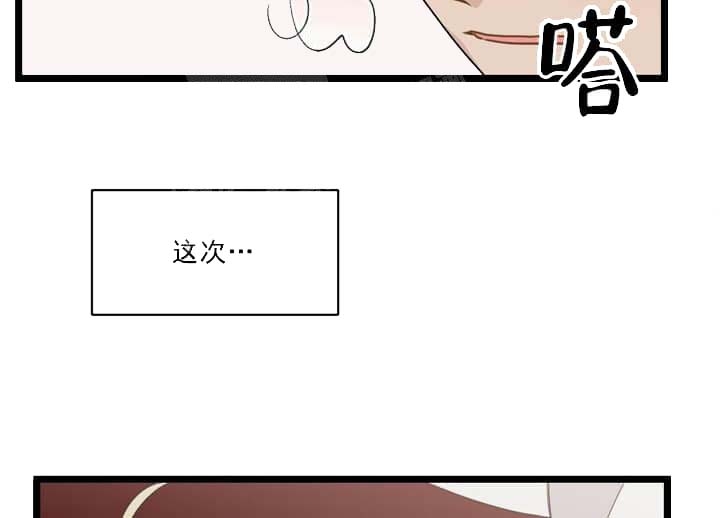 《月刊美少年》第27话 第2页