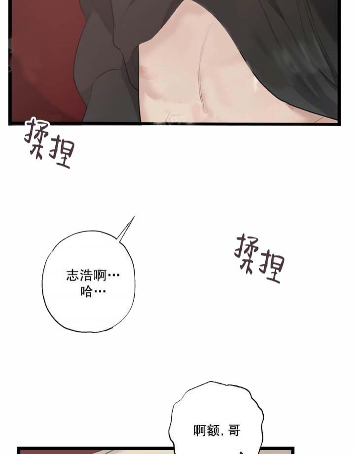 《月刊美少年》第27话 第37页