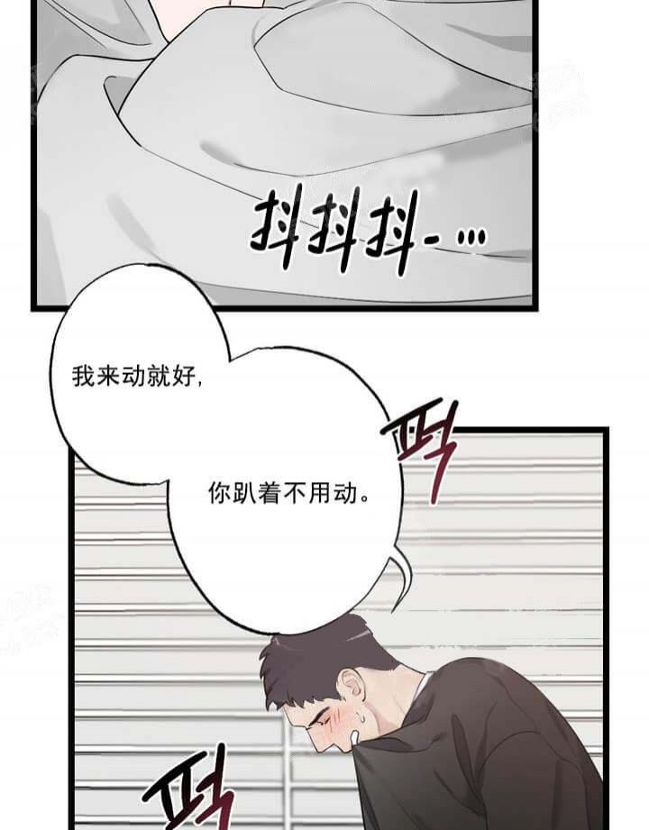 《月刊美少年》第27话 第39页