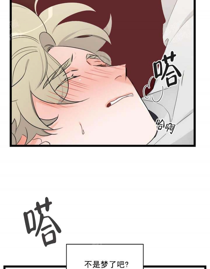 《月刊美少年》第27话 第3页