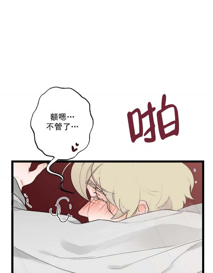 《月刊美少年》第27话 第41页