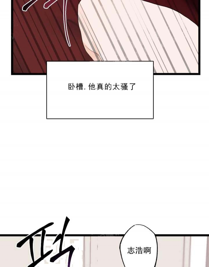 《月刊美少年》第27话 第43页