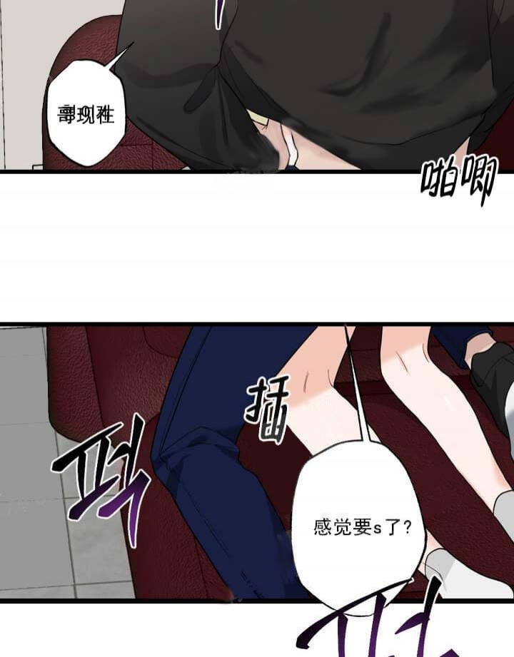 《月刊美少年》第27话 第45页