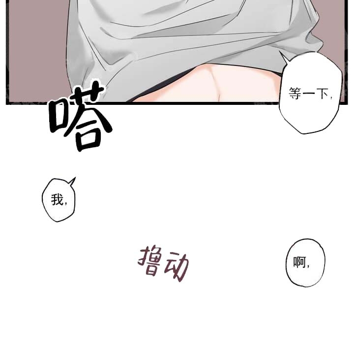 《月刊美少年》第27话 第5页