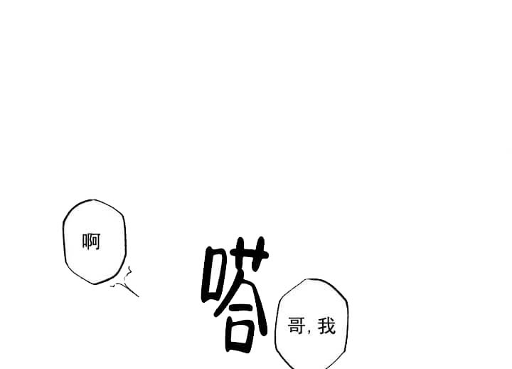 《月刊美少年》第27话 第6页
