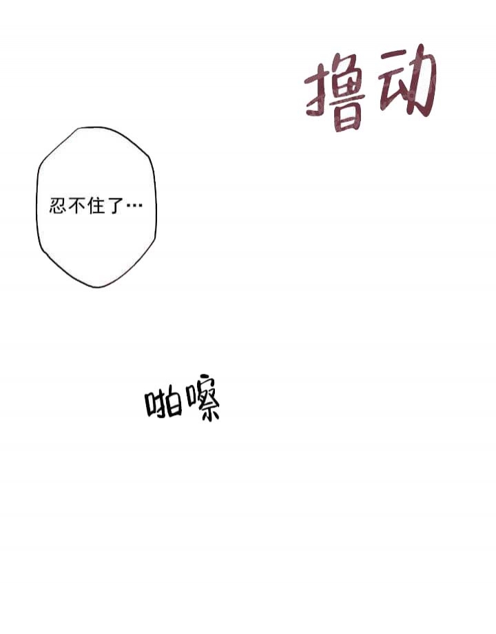 《月刊美少年》第27话 第7页