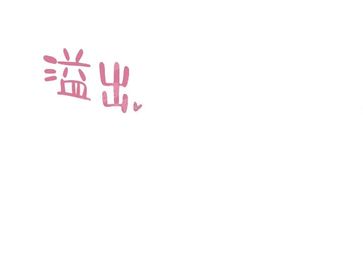 《月刊美少年》第28话 第11页