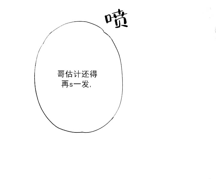 《月刊美少年》第28话 第12页