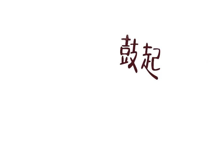 《月刊美少年》第28话 第13页