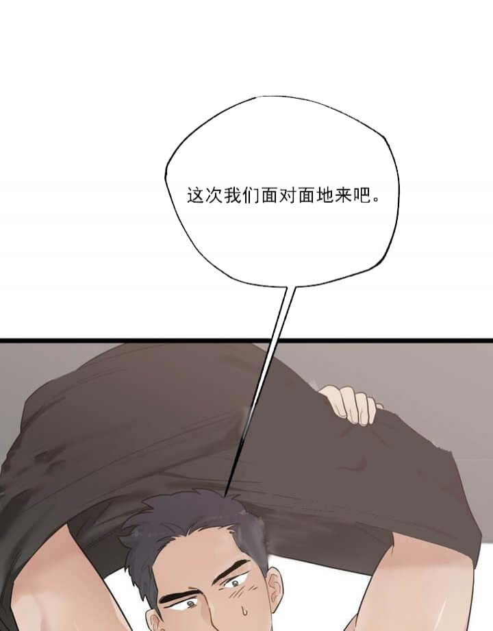 《月刊美少年》第28话 第14页