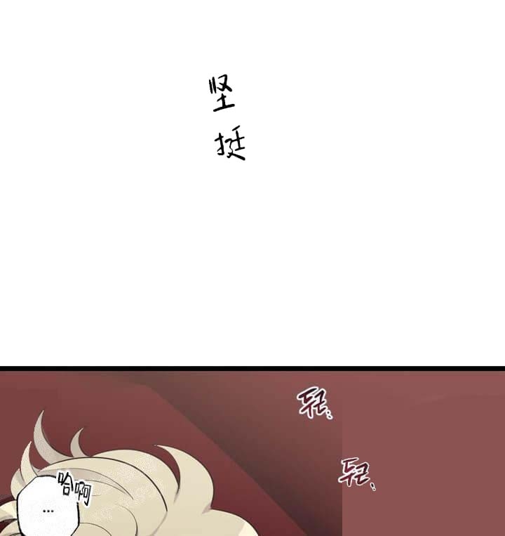 《月刊美少年》第28话 第16页