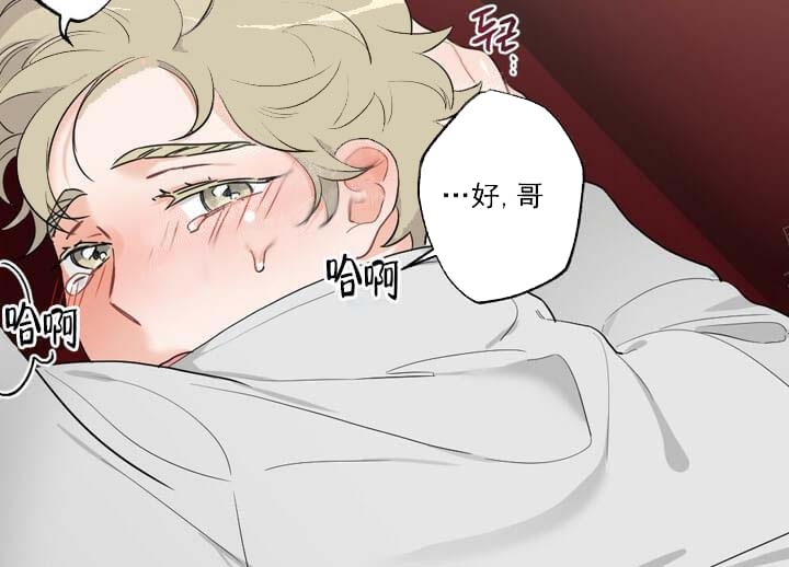 《月刊美少年》第28话 第17页