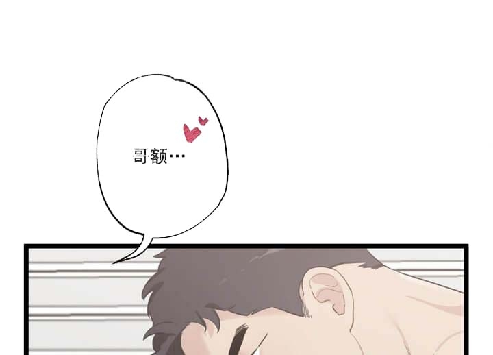 《月刊美少年》第28话 第19页