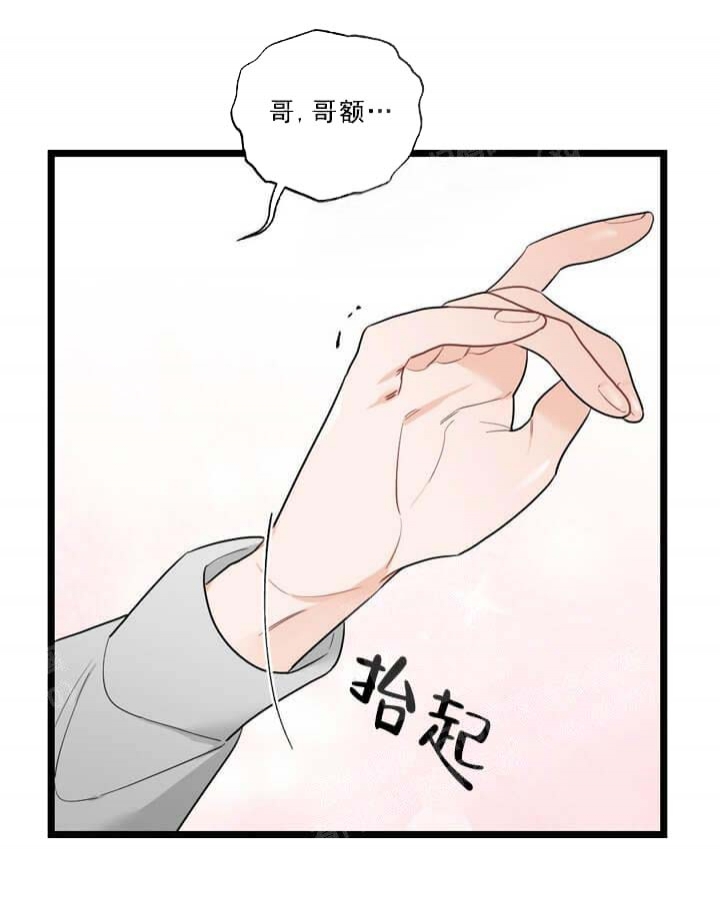 《月刊美少年》第28话 第1页