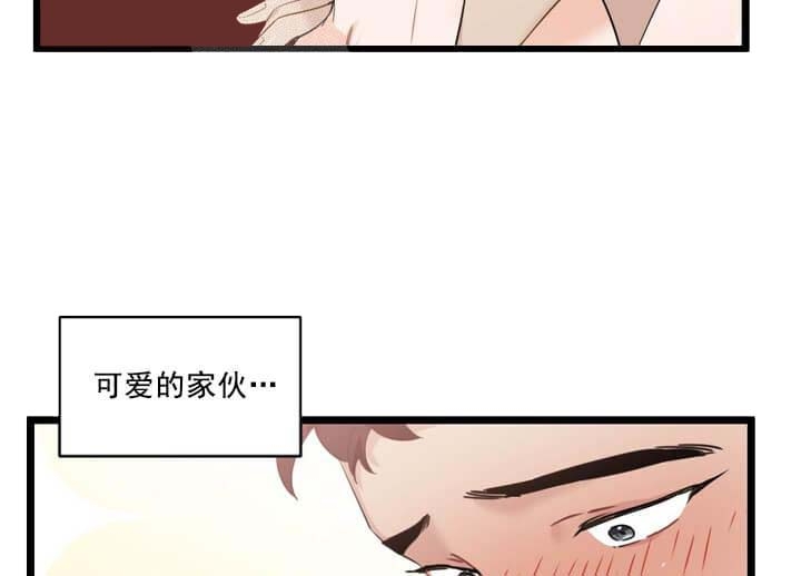 《月刊美少年》第28话 第25页