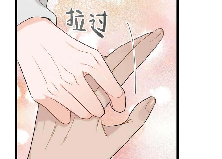 《月刊美少年》第28话 第29页