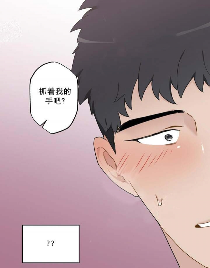 《月刊美少年》第28话 第32页