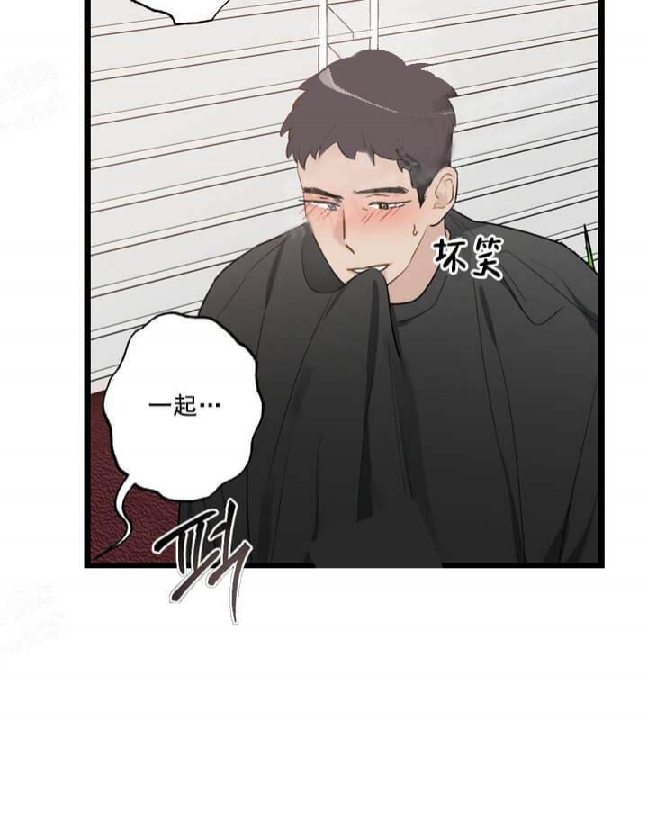 《月刊美少年》第28话 第3页