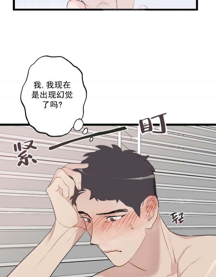 《月刊美少年》第28话 第41页