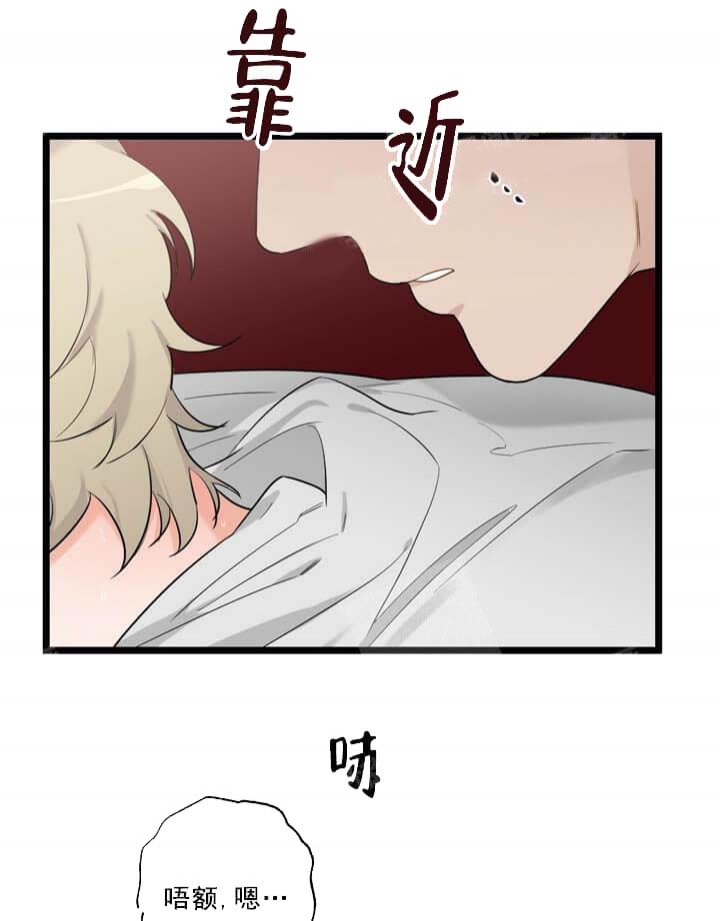 《月刊美少年》第28话 第4页