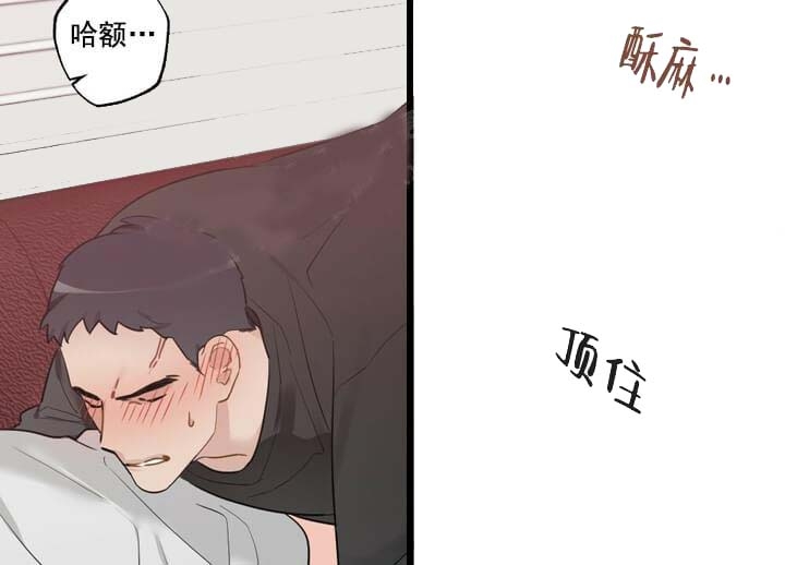 《月刊美少年》第28话 第9页