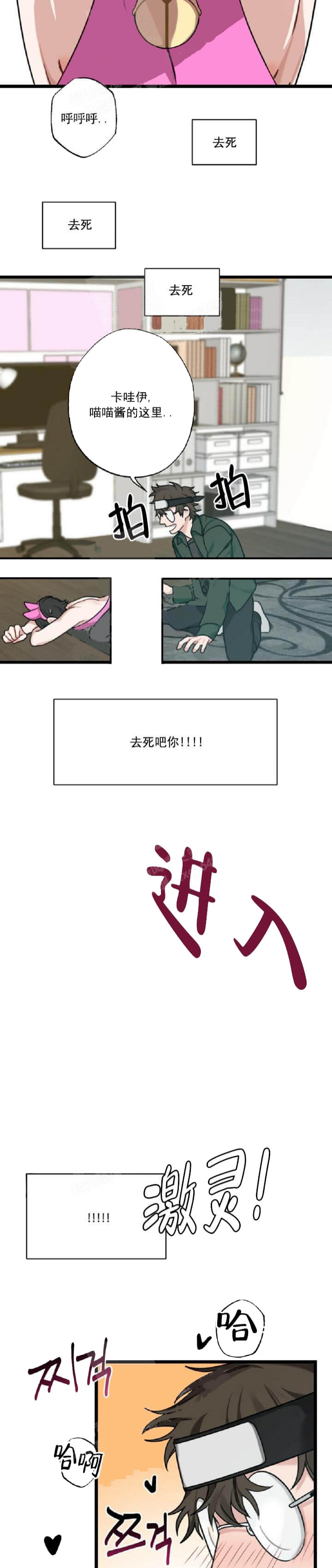 《月刊美少年》第32话 第6页