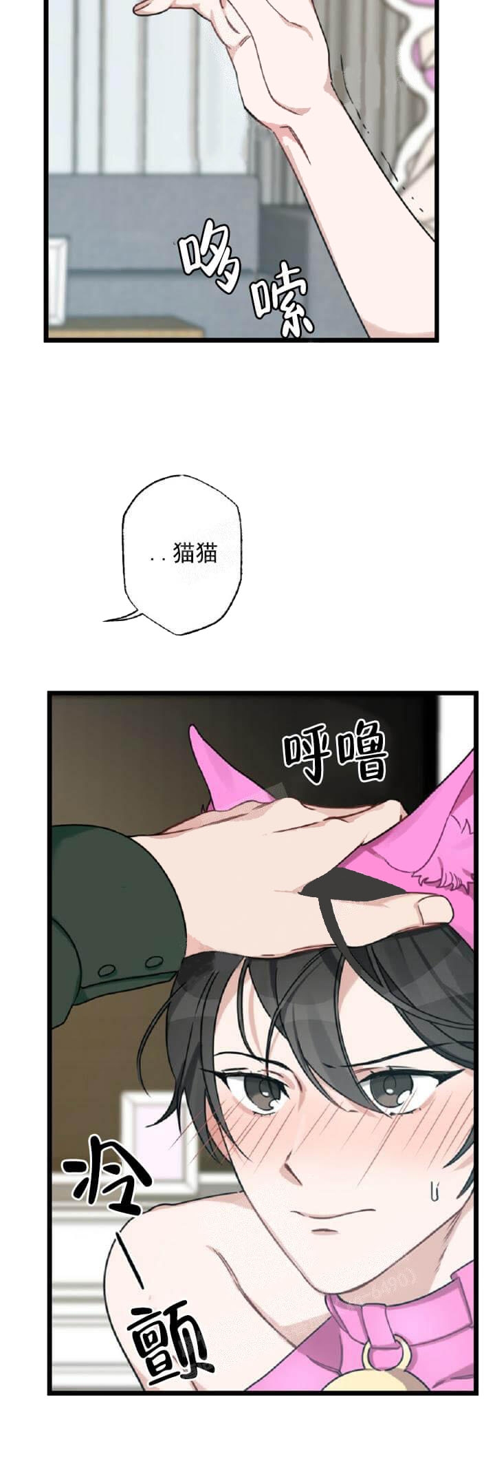 《月刊美少年》第31话 第11页