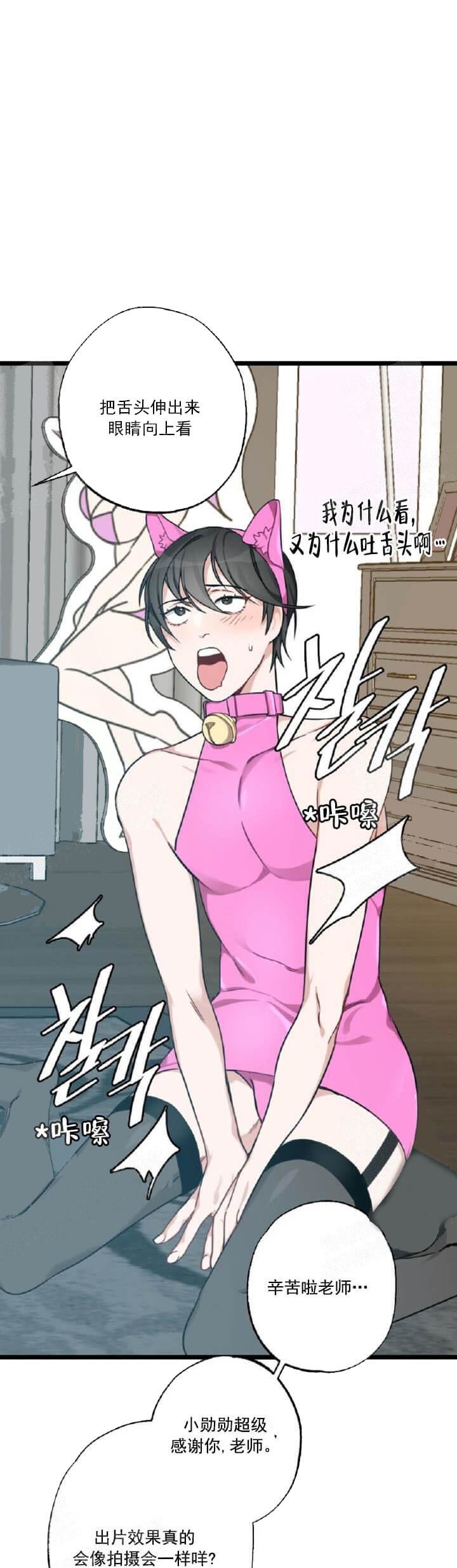 《月刊美少年》第31话 第1页