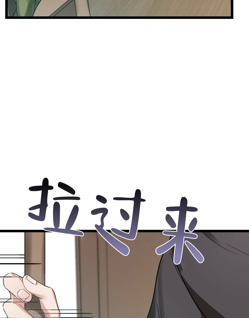 《月刊美少年》第35话 第10页