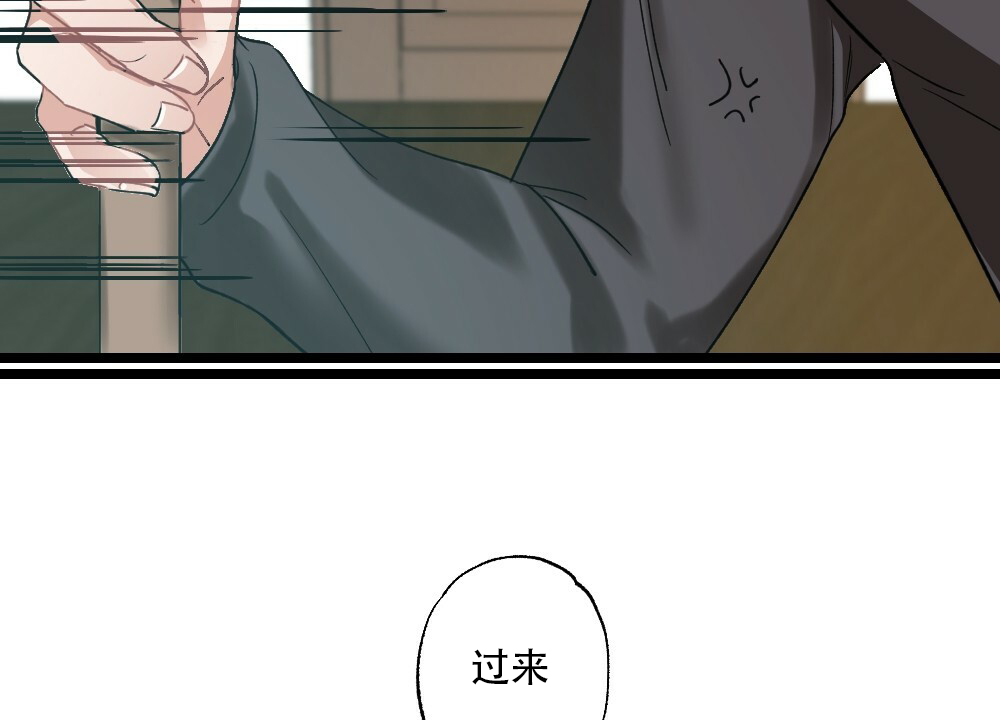 《月刊美少年》第35话 第11页