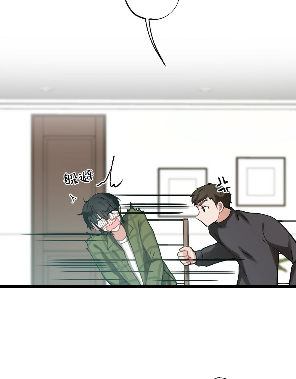《月刊美少年》第35话 第12页