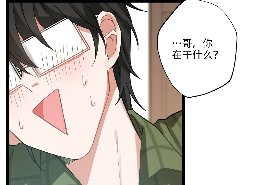 《月刊美少年》第35话 第13页