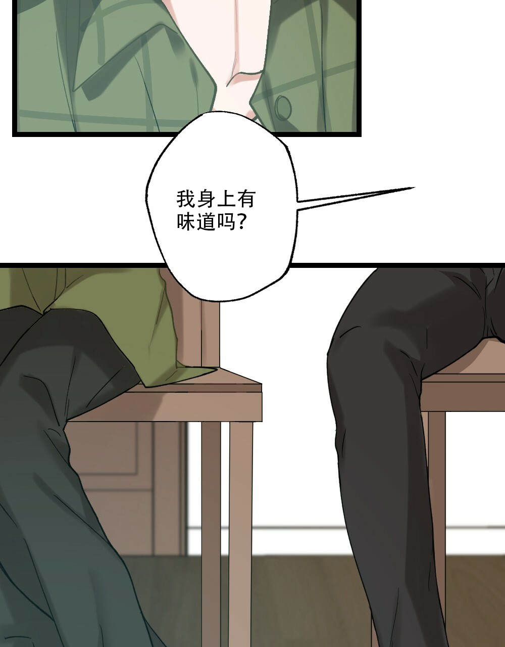 《月刊美少年》第35话 第14页