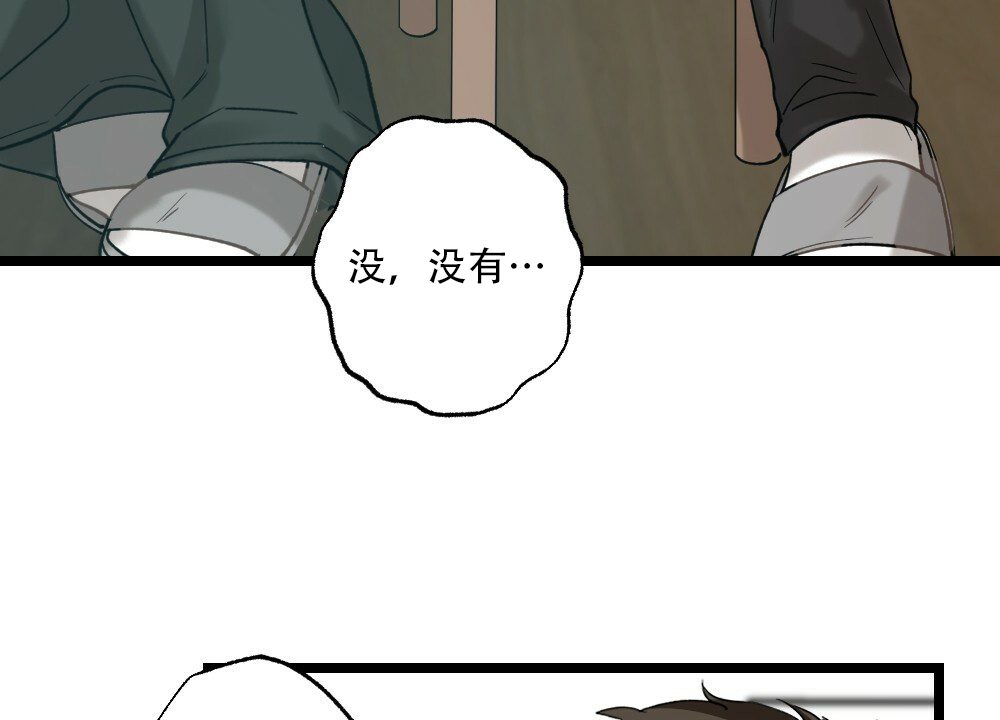 《月刊美少年》第35话 第15页
