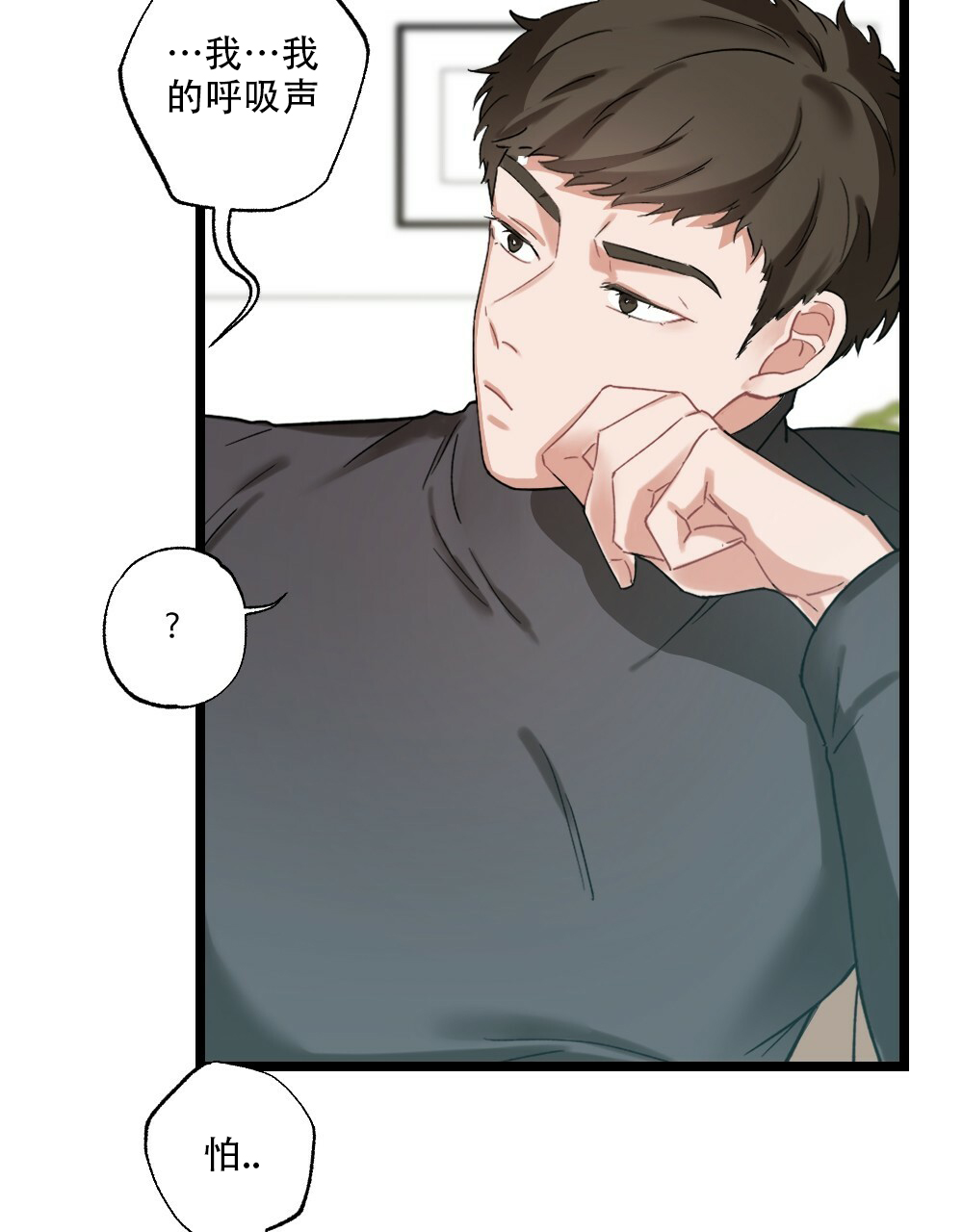 《月刊美少年》第35话 第16页