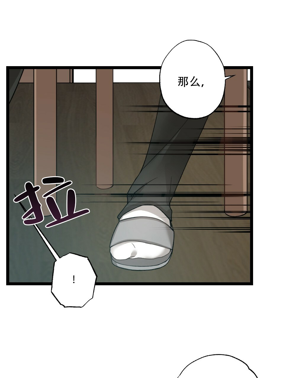 《月刊美少年》第35话 第20页