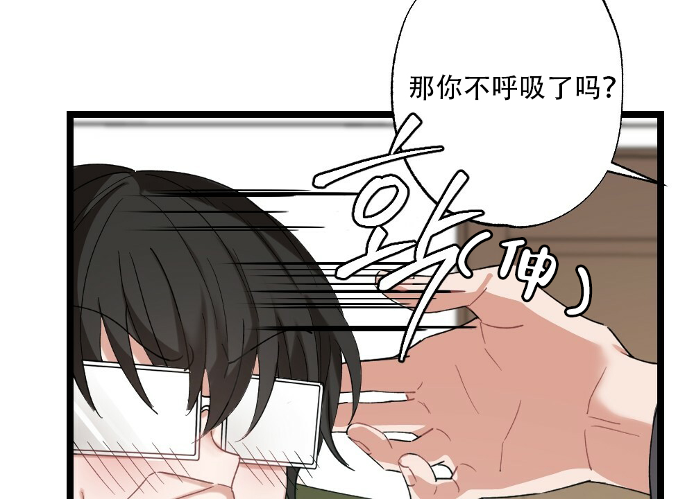 《月刊美少年》第35话 第21页