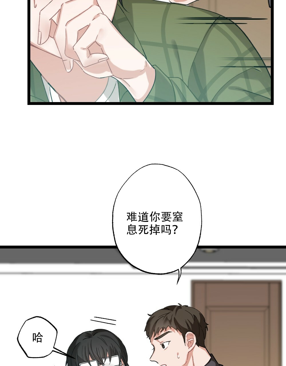 《月刊美少年》第35话 第22页