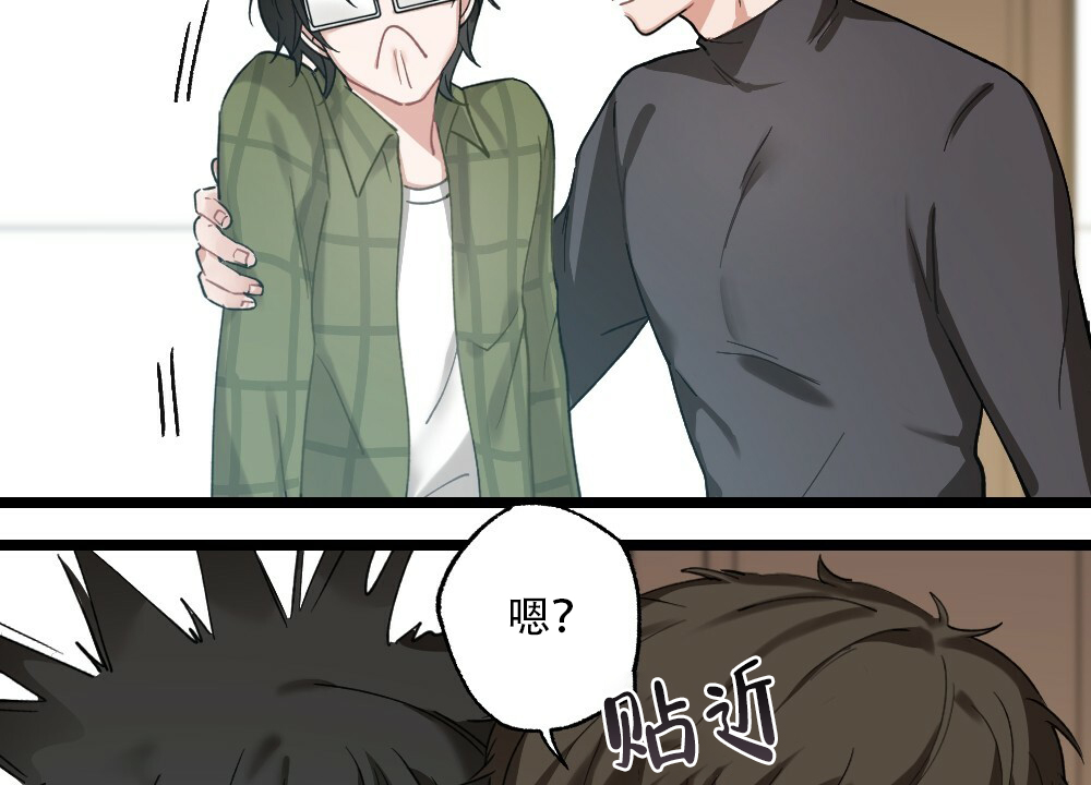 《月刊美少年》第35话 第23页