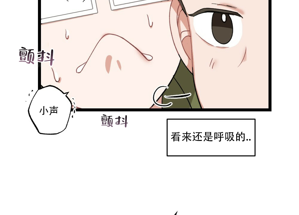 《月刊美少年》第35话 第25页